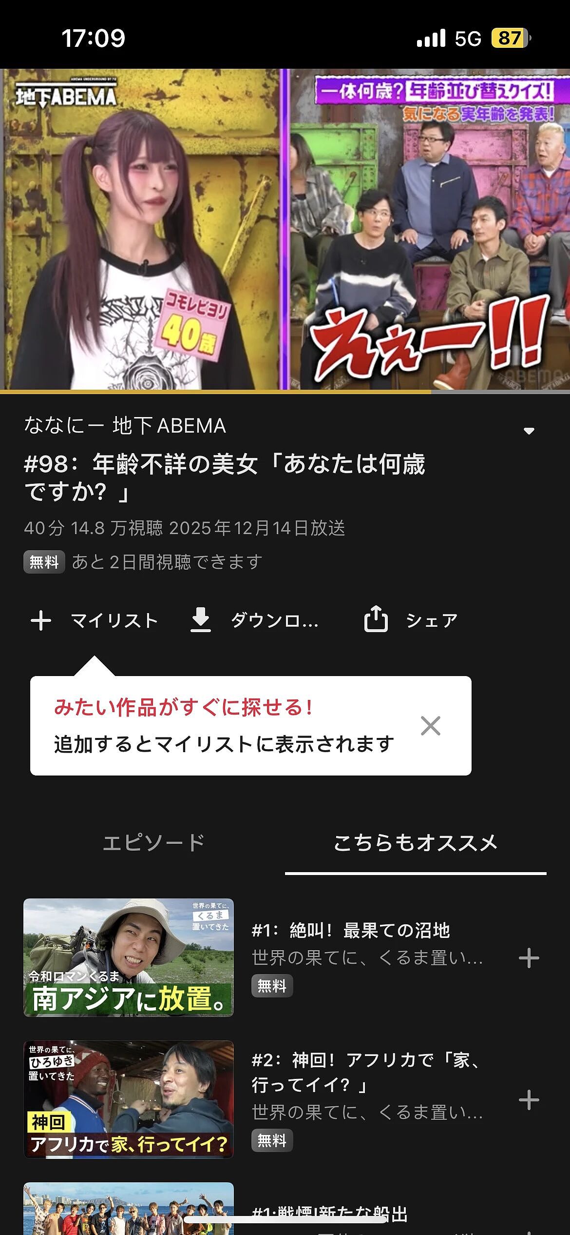 日本40岁女子被认成小学生，在剧团10年只能演儿童角色！网友：这是吃防腐剂了吧？（组图） - 11
