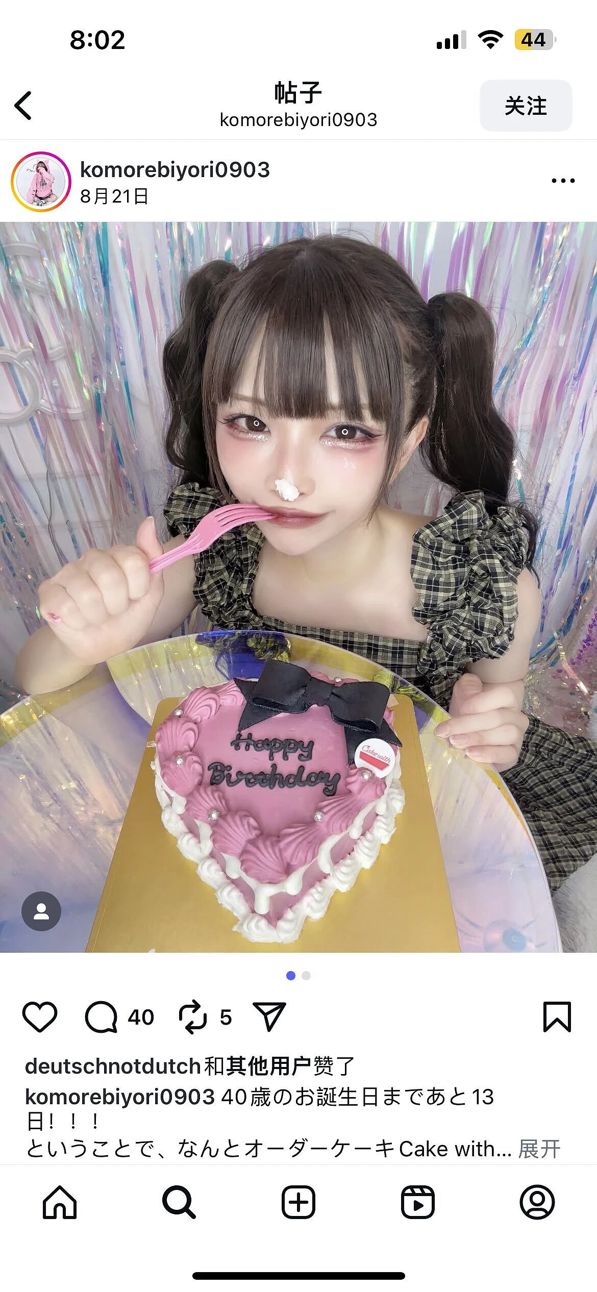 日本40岁女子被认成小学生,在剧团10年只能演儿童角色!网友:这是吃防腐剂了吧?(组图) - 46