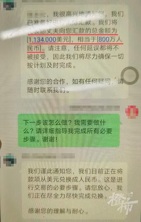 55岁大姐与“牛津博士”网恋，对方要赠她800万元，结局出乎意料（组图） - 5