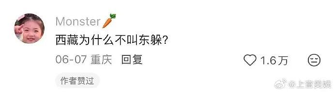 【爆笑】男朋友说他一个人吃饭,但照片里明显有别人?他还说我敏感多疑(组图) - 64