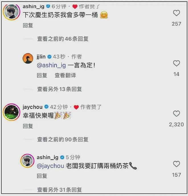 林俊杰被骂了上万条！粉丝在收费软件里崩溃，花几百块才能留言（组图） - 4