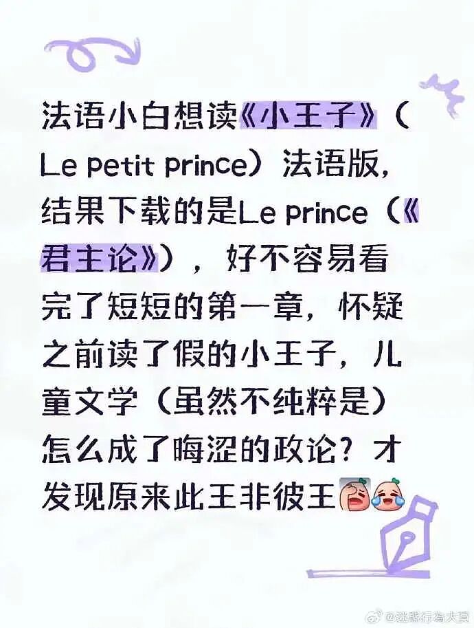 【爆笑】男朋友说他一个人吃饭,但照片里明显有别人?他还说我敏感多疑(组图) - 33