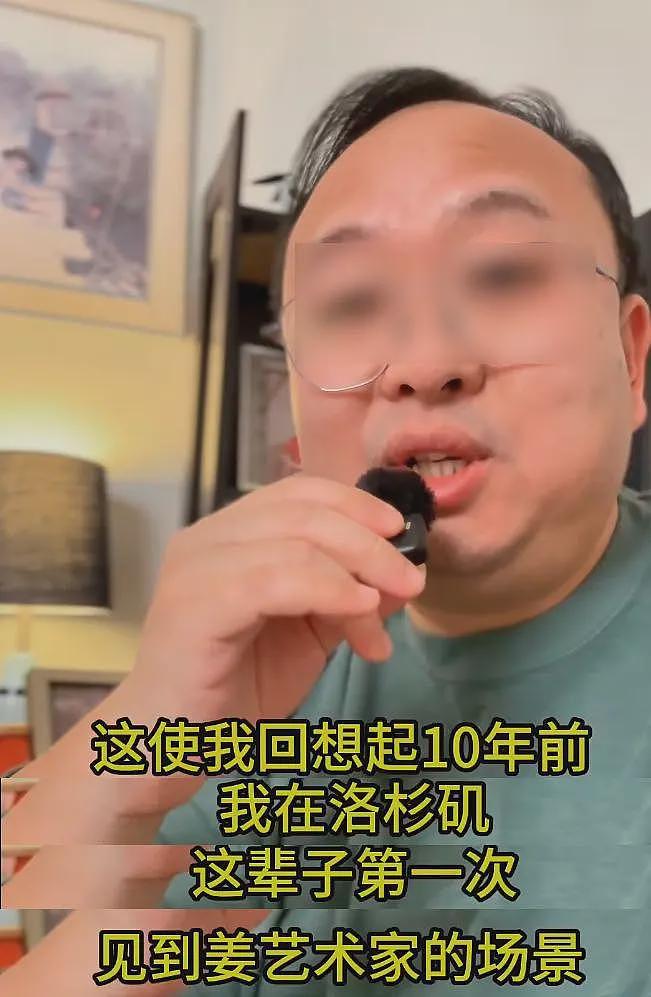 姜昆又摊上事！博士网友曝10年前美国偶遇其画面，内涵其目中无人（组图） - 4