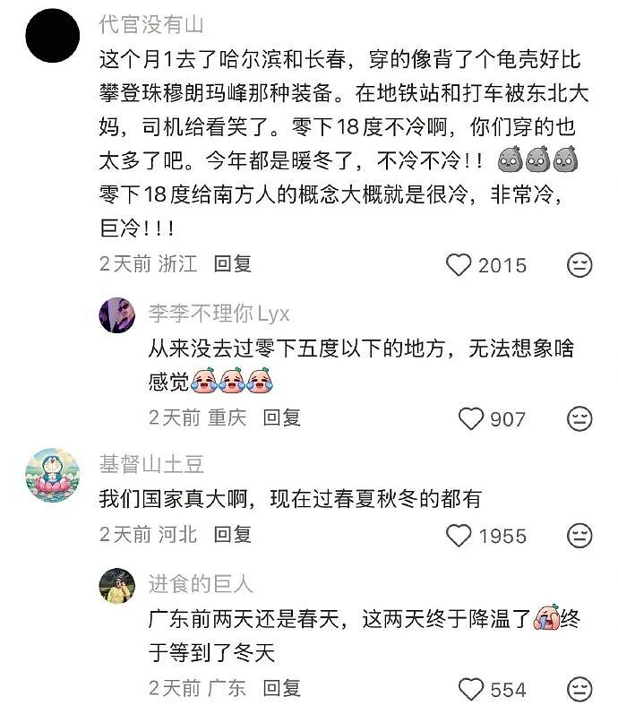 【爆笑】男朋友说他一个人吃饭,但照片里明显有别人?他还说我敏感多疑(组图) - 11