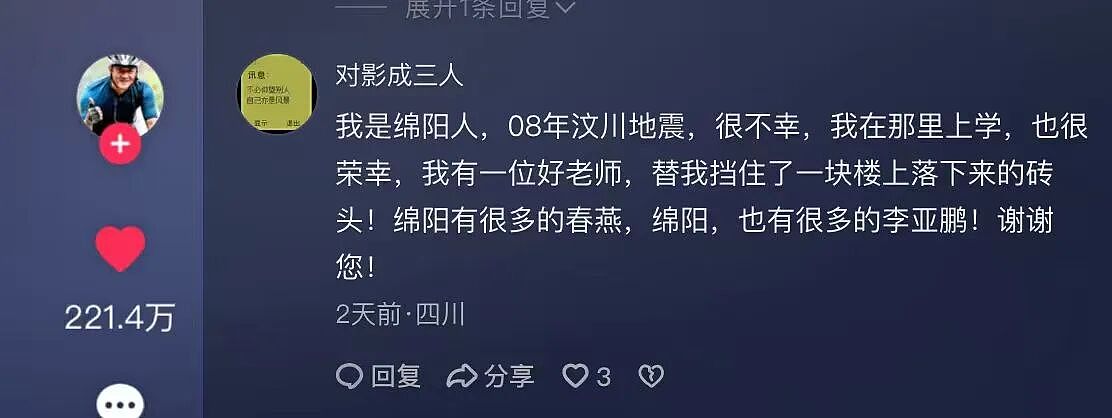 李亚鹏,已无房可塌(组图) - 32