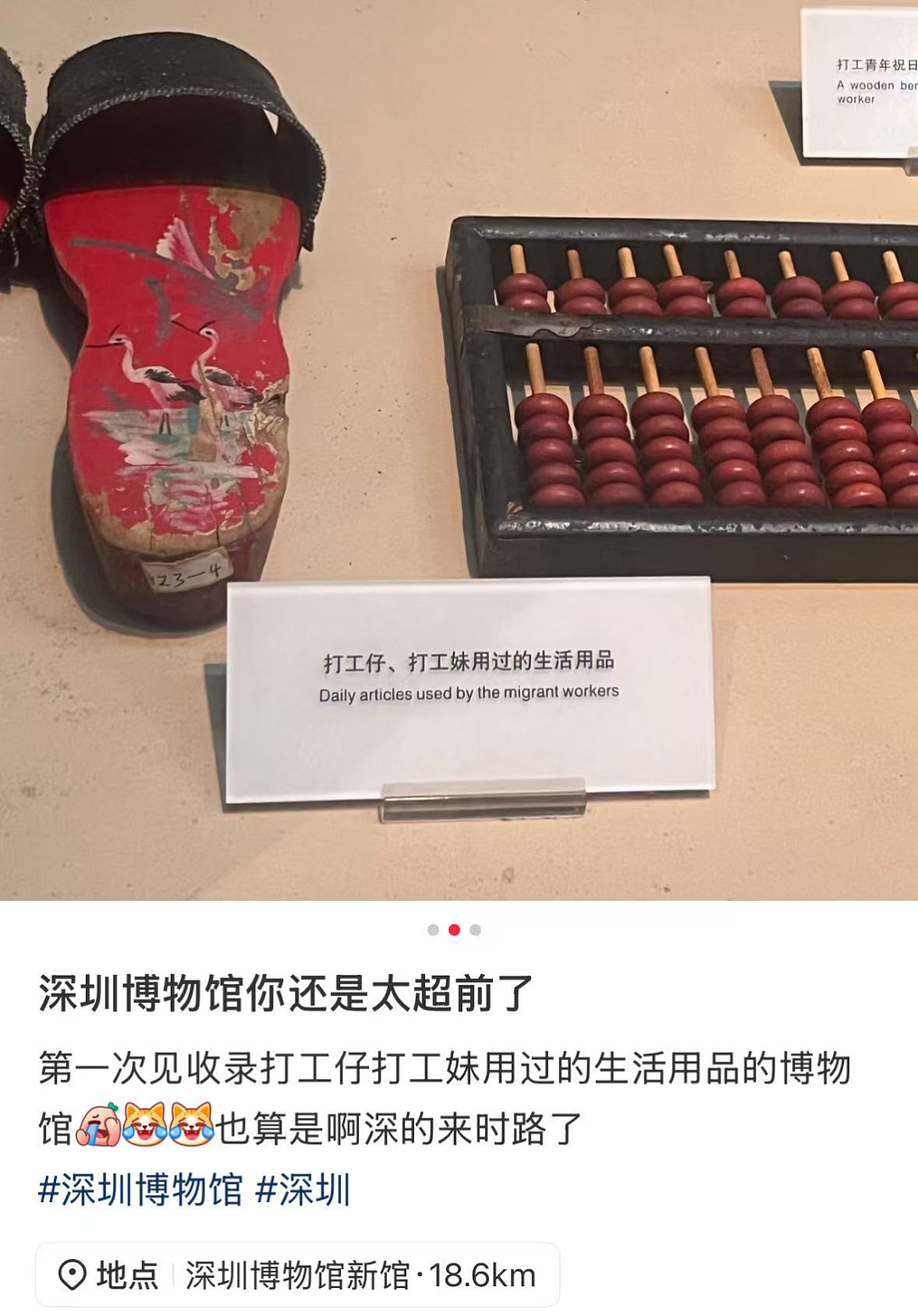 “最不怕被盗”！深圳博物馆，火上热搜（组图） - 8
