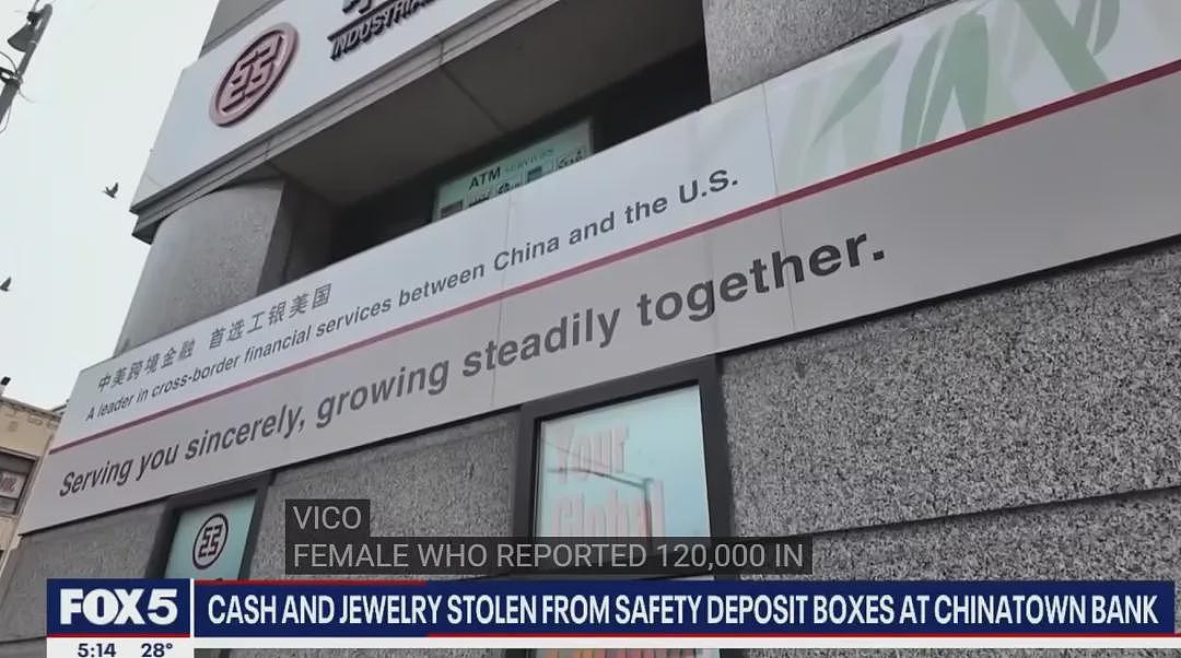 血汗钱一夜蒸发：纽约多名华人工商行保险箱失窃（组图） - 7