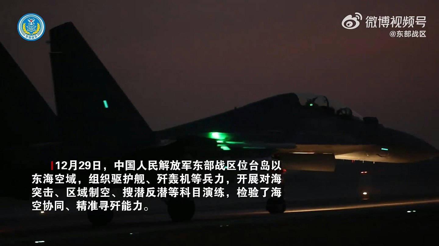 围台军演：大陆海警封锁基隆、台南、高雄、花莲4个港（组图） - 6