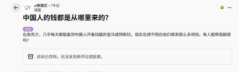 新西兰“斩杀线”公布！三成居民拿不出“6张钞票”，华人的财富让人“眼红（组图） - 7