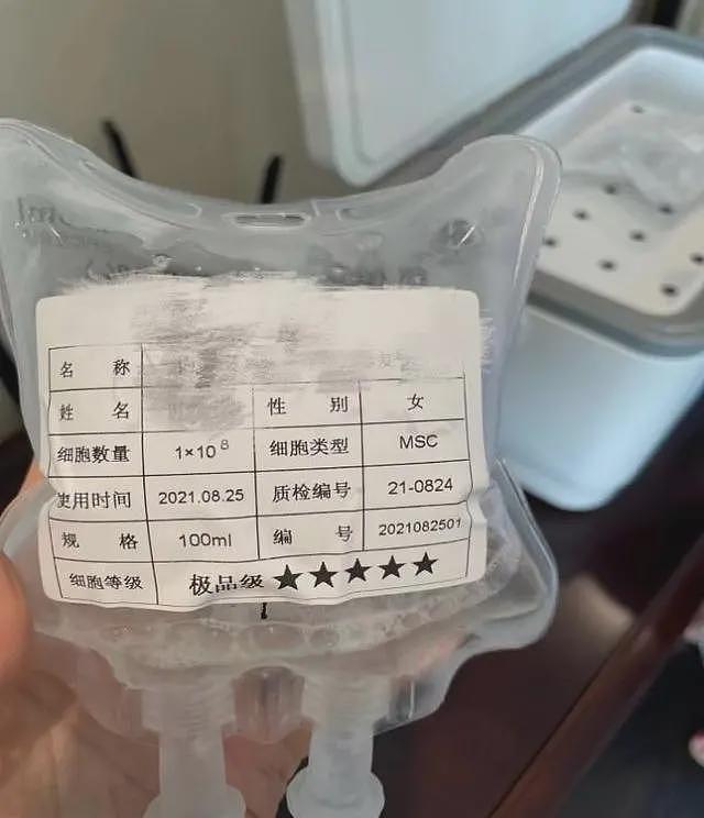花了2000万后她悔不当初，“干细胞美容”是不是智商税？（组图） - 3