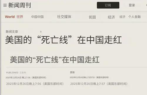 中国人聊“美国斩杀线”,居然让新加坡主流媒体及高华彻底破防(组图) - 5
