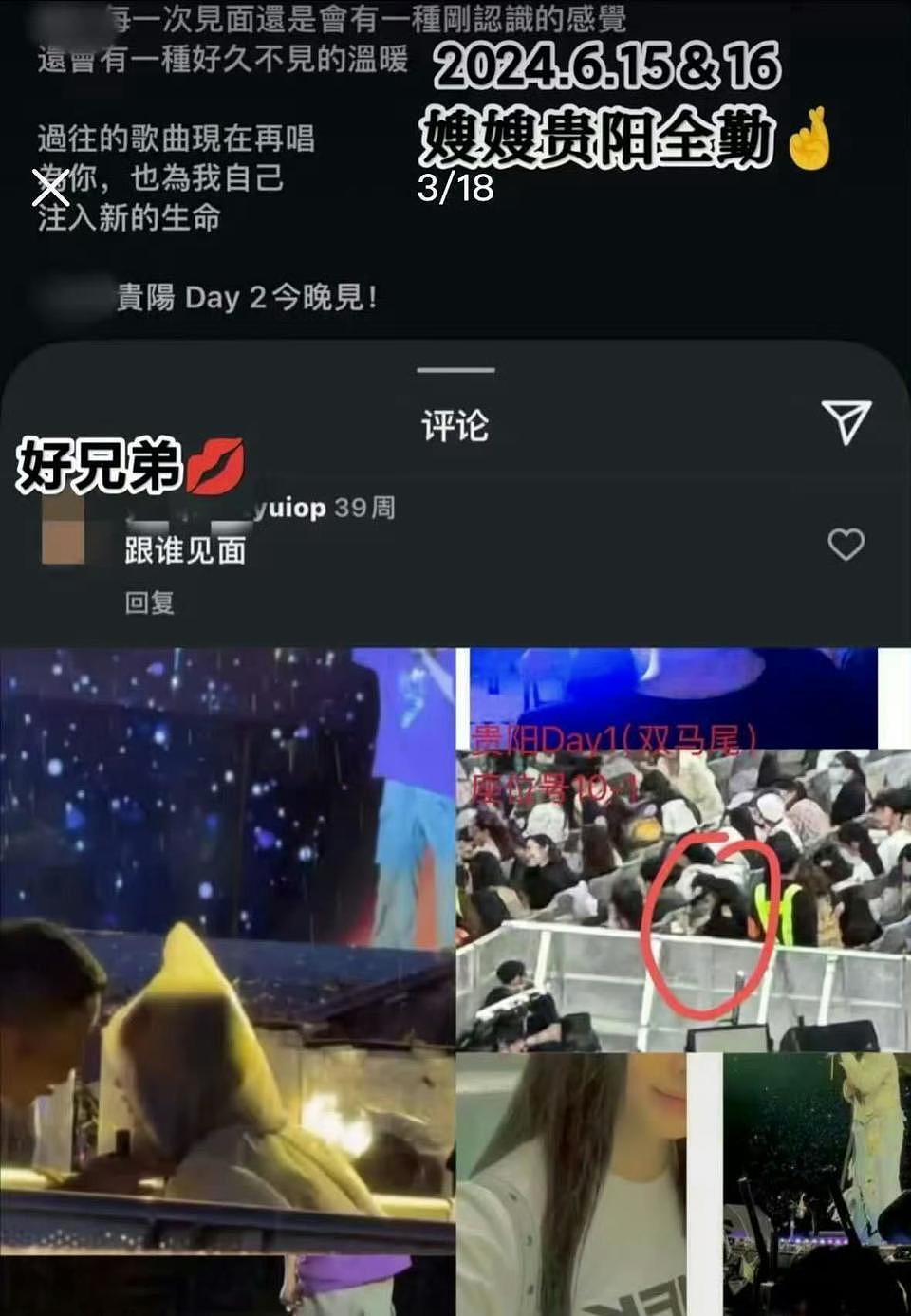 林俊杰女友身份曝光,两人相差21岁,曝女方曾去林俊杰演唱会现场(组图) - 4