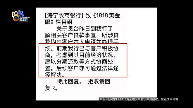 真·贷款上班！8个人贷了2500万，公司还是没撑住（组图） - 23