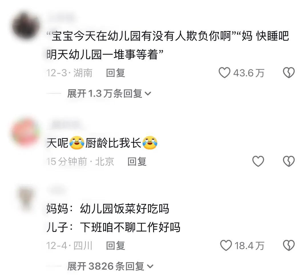 继啃老后，95后家长开始“啃小”了（组图） - 14