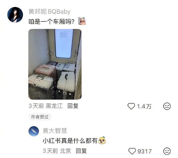 【爆笑】男朋友说他一个人吃饭,但照片里明显有别人?他还说我敏感多疑(组图) - 8