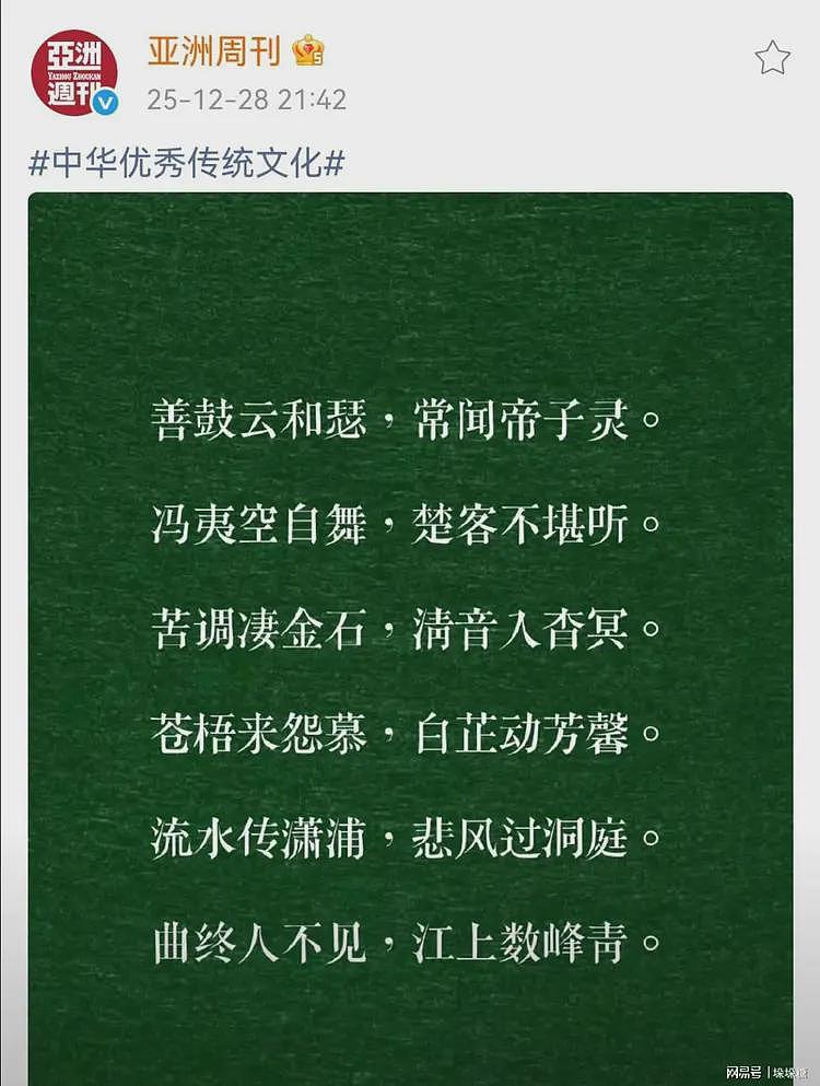 曲终落幕！亚洲周刊删除南博相关报道，留下一首唐诗暗藏玄机？（组图） - 3