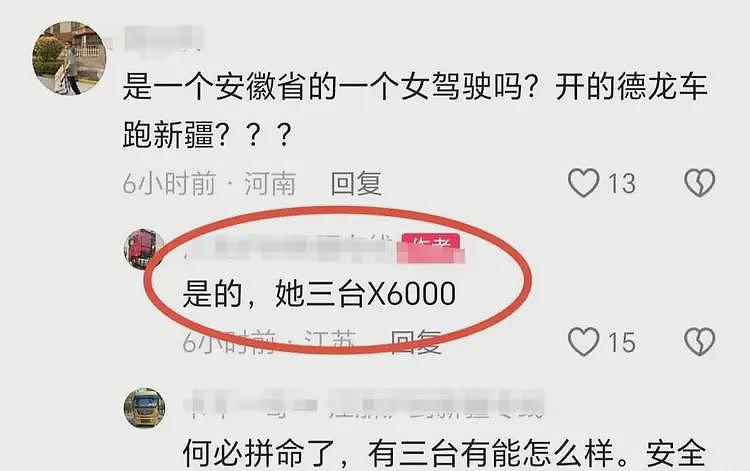 安徽美女司机去世，长的非常漂亮，疑内情曝光，网友：脾气太暴了（组图） - 3