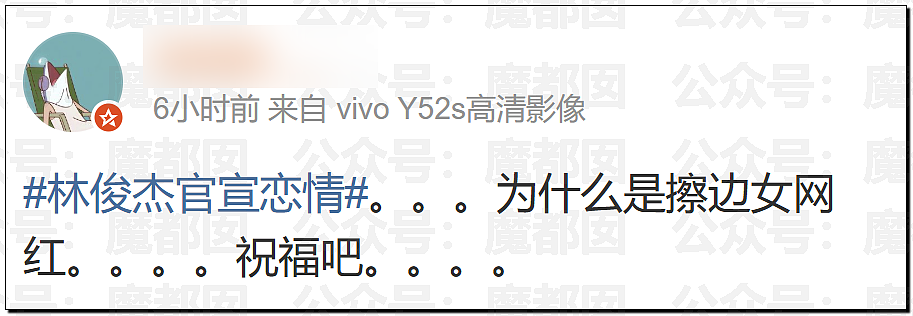 震撼！华语顶流天王林俊杰官宣小21岁女友，却引发疑似擦边黑料？（组图） - 54