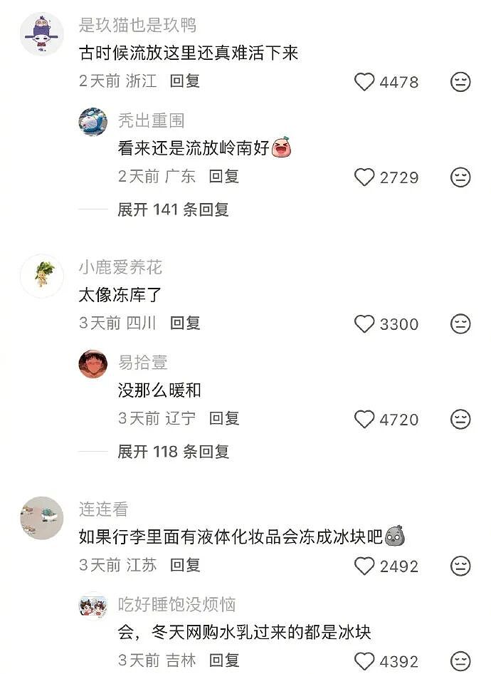 【爆笑】男朋友说他一个人吃饭,但照片里明显有别人?他还说我敏感多疑(组图) - 10