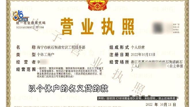真·贷款上班！8个人贷了2500万，公司还是没撑住（组图） - 15