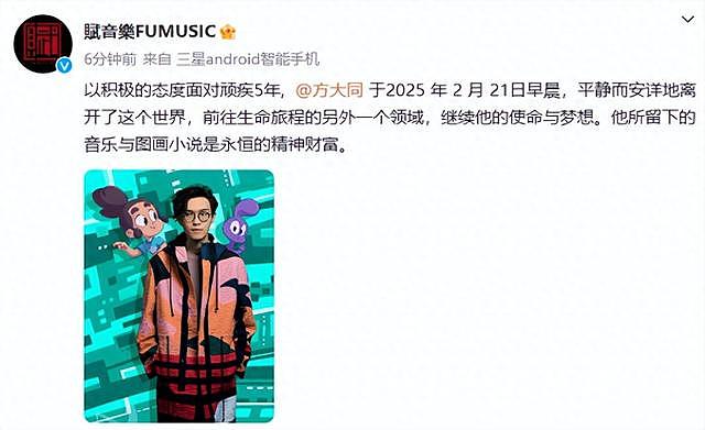 2025娱乐圈大事盘点:大S方大同相继离世、陈晓离婚、大导演录音门,每一个都让人意外(组图) - 11