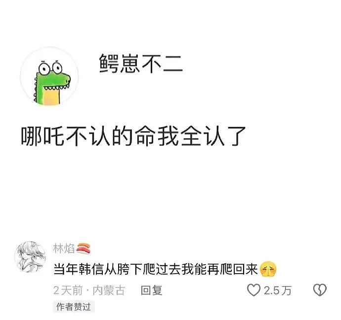 【爆笑】男朋友说他一个人吃饭,但照片里明显有别人?他还说我敏感多疑(组图) - 47