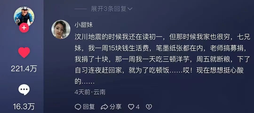 李亚鹏,已无房可塌(组图) - 33
