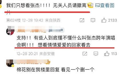 谢娜被张杰粉丝集体抵制（组图） - 1