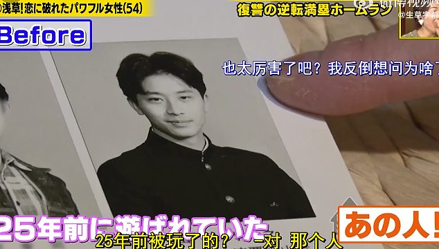最燃爽文照进现实！被帅渣男玩弄感情后，大妈用25年上演“复仇行动”，结局却让全网意外（组图） - 31