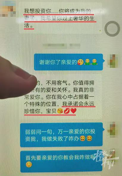 55岁大姐与“牛津博士”网恋，对方要赠她800万元，结局出乎意料（组图） - 7