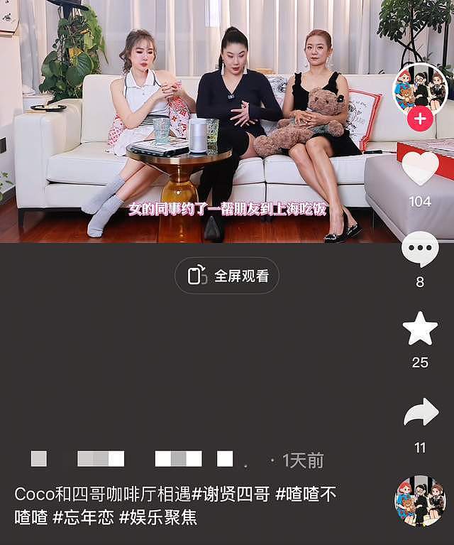 曝谢贤小49岁前任Coco近况！发福严重不敢认，揭露私密事惹争议（组图） - 9