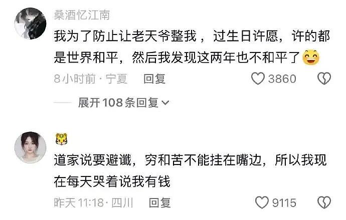 【爆笑】男朋友说他一个人吃饭,但照片里明显有别人?他还说我敏感多疑(组图) - 50