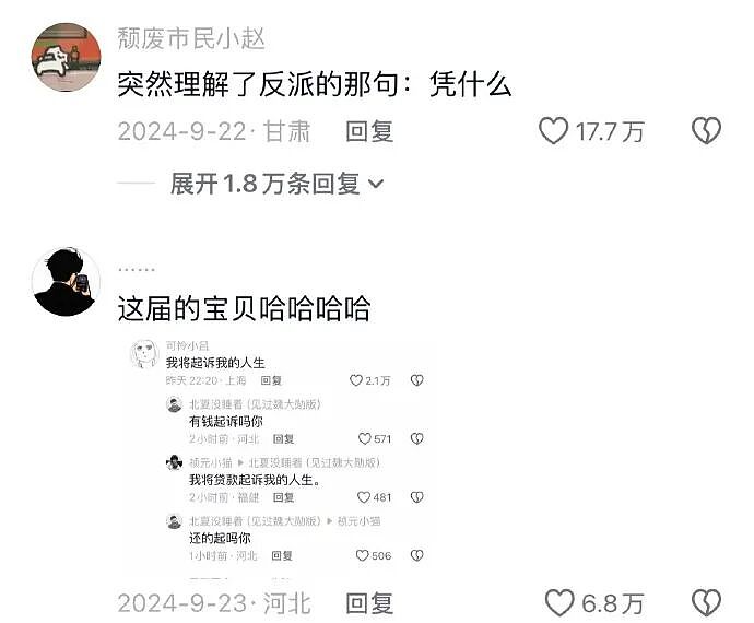 【爆笑】男朋友说他一个人吃饭,但照片里明显有别人?他还说我敏感多疑(组图) - 81