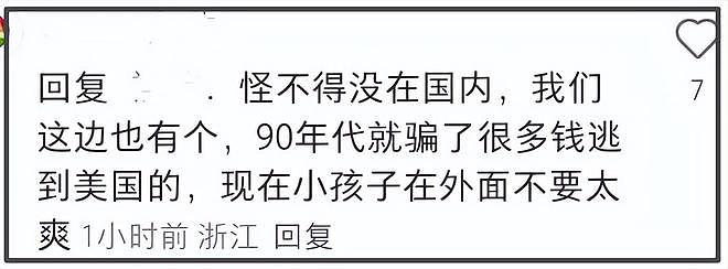 林俊杰女友被扒了！父亲涉经济案卷款13亿，本人还给赌场发广告（组图） - 12