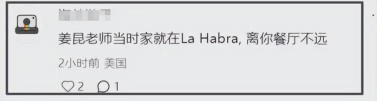 姜昆又摊上事！博士网友曝10年前美国偶遇其画面，内涵其目中无人（组图） - 13
