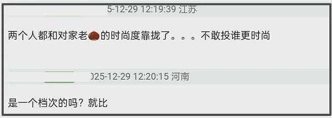 杨幂杨紫开年封面PK!一个脖子前倾一个脸肿,分不出谁更土?(组图) - 16