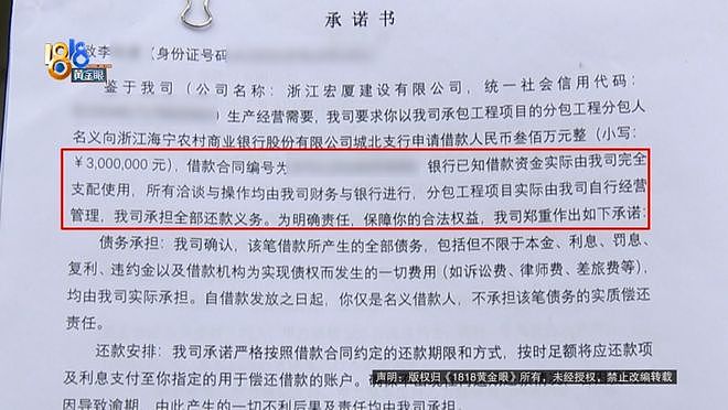 真·贷款上班！8个人贷了2500万，公司还是没撑住（组图） - 11