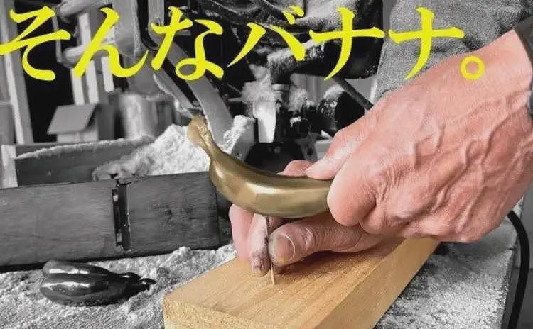 不似正经！日本“钢铁香蕉”迎来台湾订单暴增！日本商家纳闷拿它用来做什么？（组图） - 2