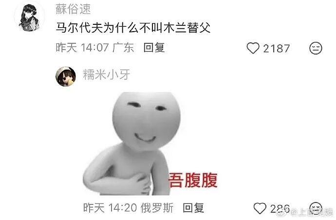 【爆笑】男朋友说他一个人吃饭,但照片里明显有别人?他还说我敏感多疑(组图) - 62