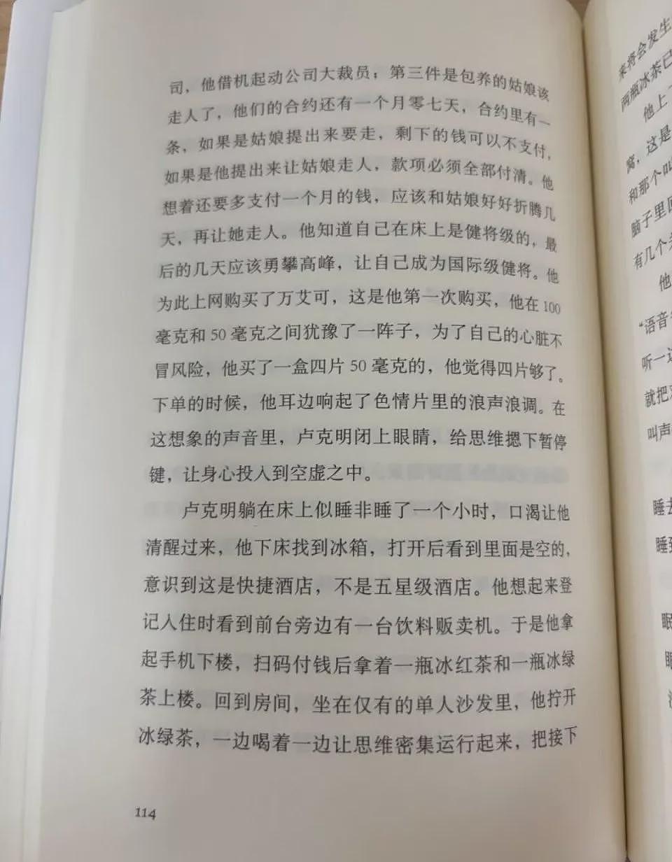 余华塌房？新书被骂上天，真正的问题却不在“黄”（组图） - 2