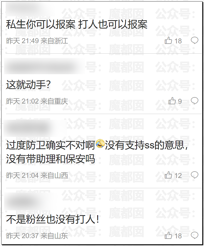 扯头发抱摔！中国当红男团偶像当众殴打女粉，拳拳到肉（视频/组图） - 50