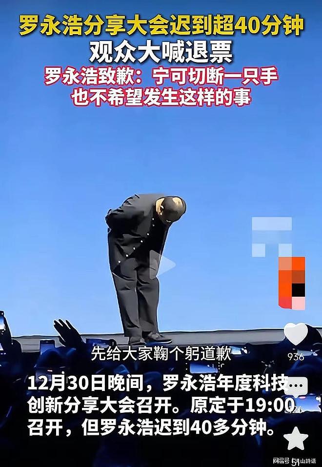震惊！罗永浩自曝患ADHD，其前合伙人黄斌：罗永浩是个可怜人…（组图） - 2