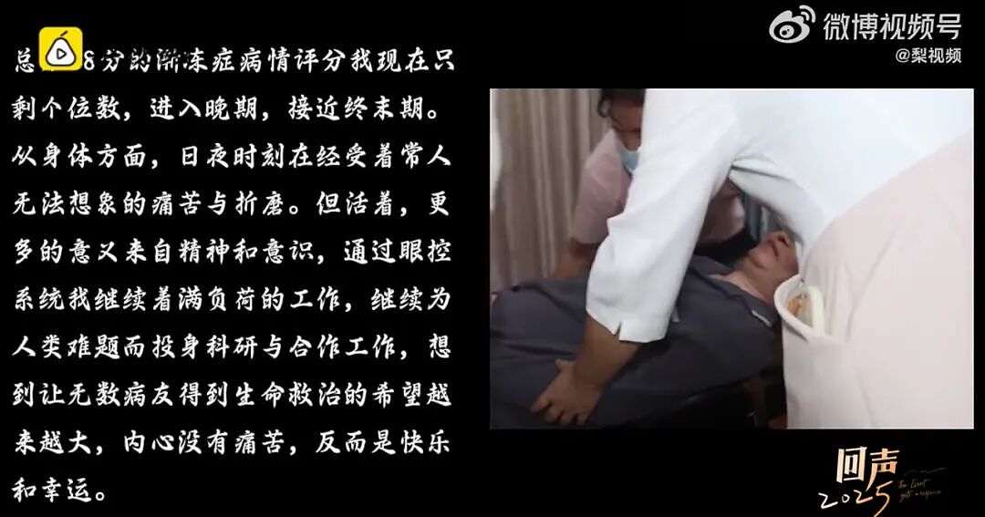 蔡磊病情接近终末期,最新发文(组图) - 4