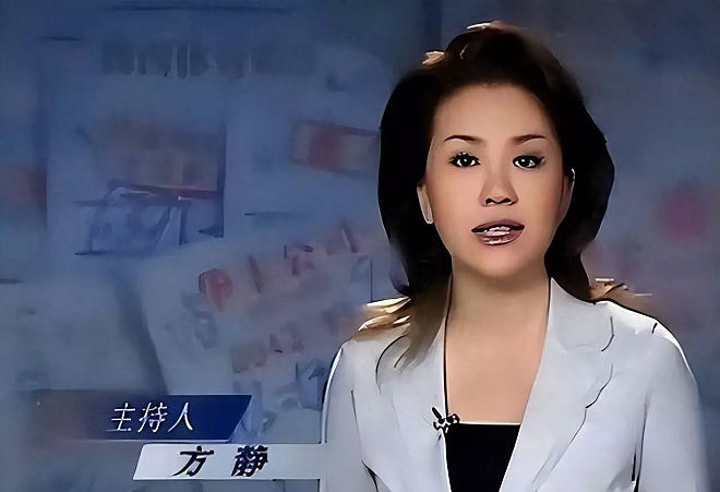 方静离世10年，诬陷她间谍的央视主持人后来咋样（组图） - 1