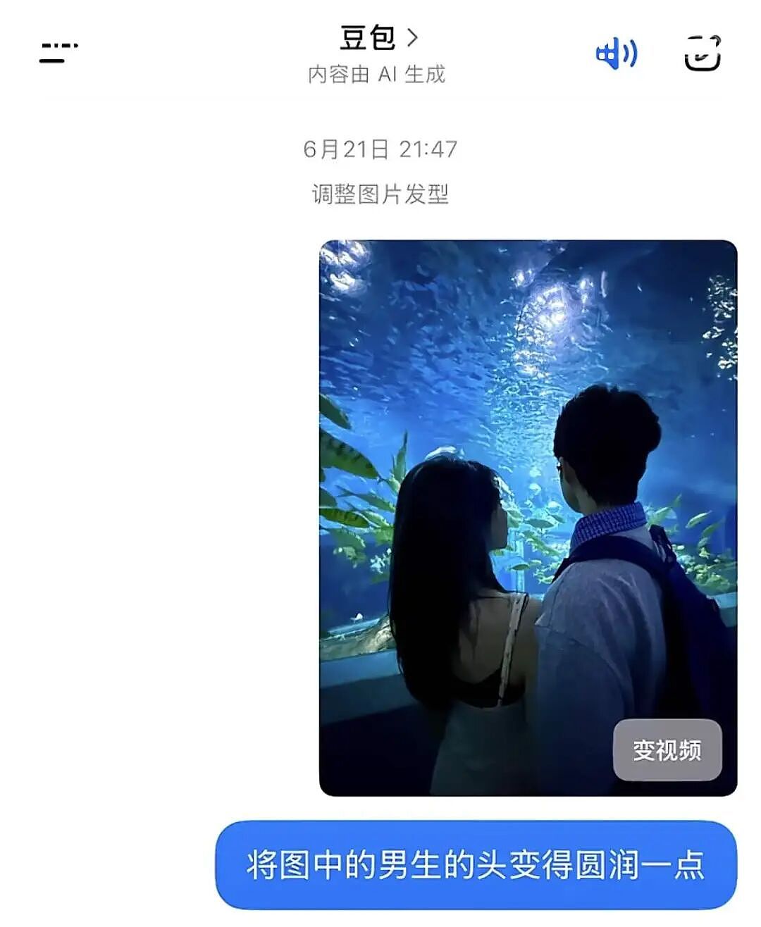年度AI沙雕新闻，第一个我就绷不住了（组图） - 31