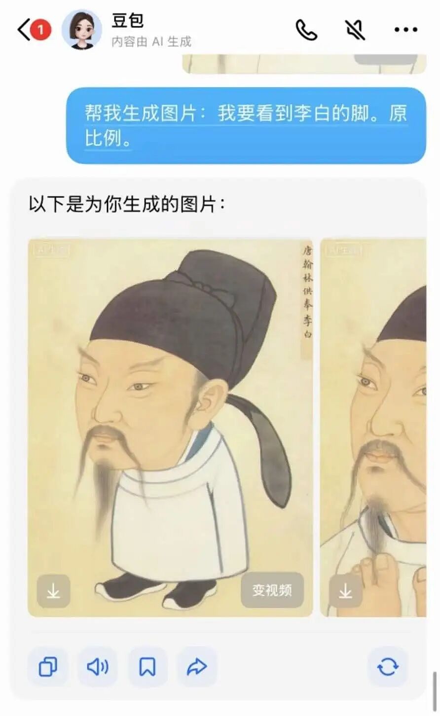 年度AI沙雕新闻，第一个我就绷不住了（组图） - 35
