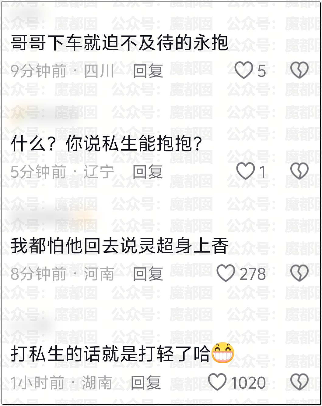 扯头发抱摔！中国当红男团偶像当众殴打女粉，拳拳到肉（视频/组图） - 28