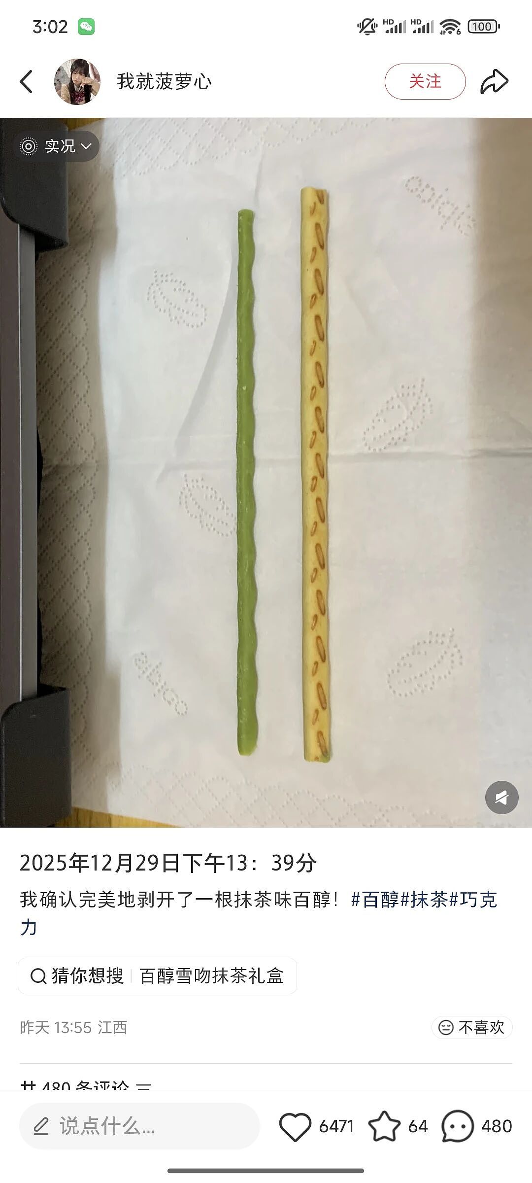 【爆笑】“App年度报告能多离谱?”哈哈哈哈哈哈看看都阴成啥样了(组图) - 40