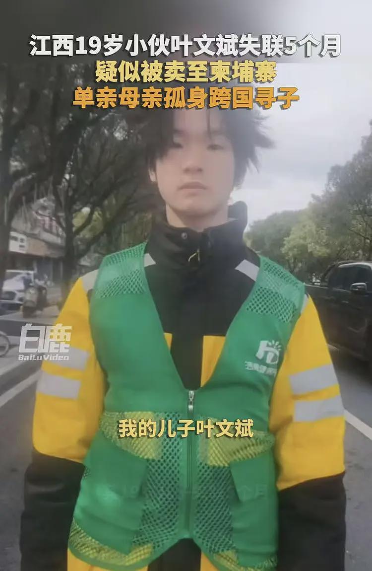 19岁小伙疑被骗柬埔寨，母亲哭求汪文彬的帮助（组图） - 2