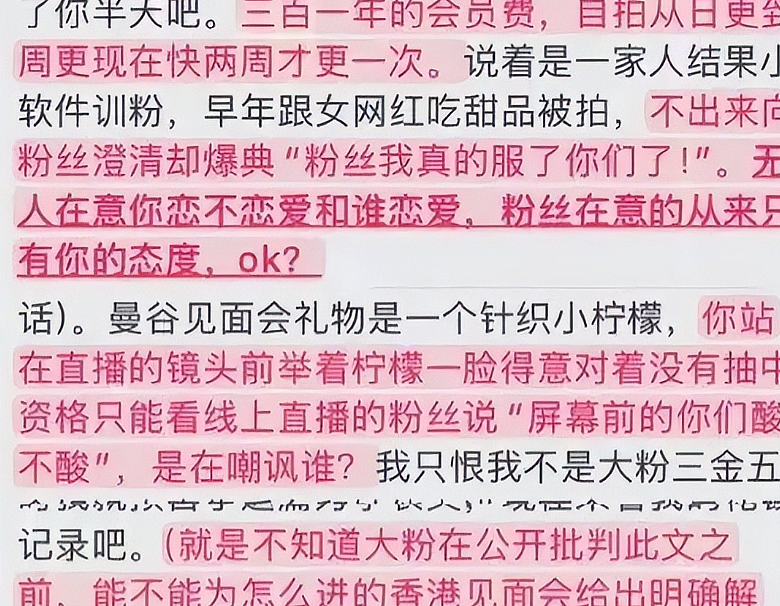 林俊杰小21岁女友被扒!曾是擦边女主播?王思聪还点赞!铁粉发万字长文控诉(组图) - 5